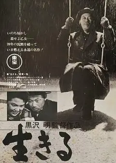 生之欲1952