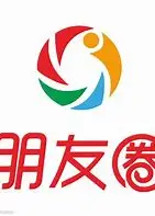 朋友圈
