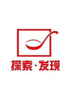 探索发现秘境追踪