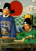 游本木探案