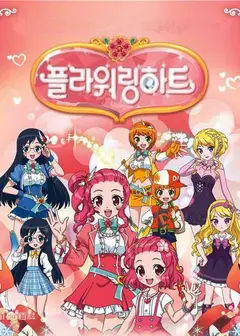 魔法指环少女 第一季
