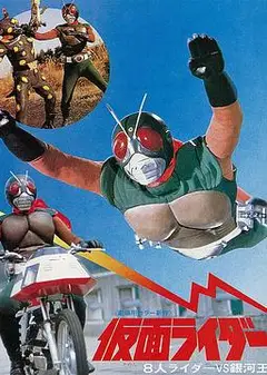 假面骑士天空骑士 8大骑士vs银河王
