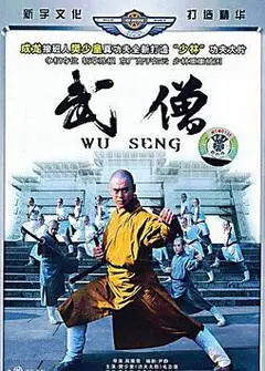 永乐恩仇