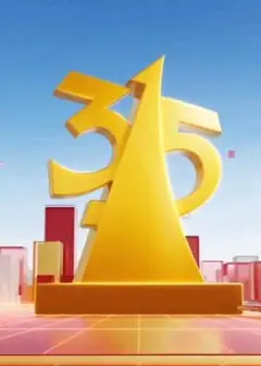 2026年中央广播电视总台3·15晚会