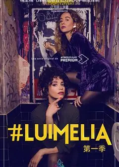 #Luimelia Season 1