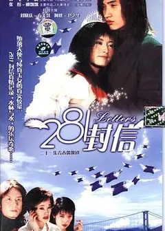 281封信
