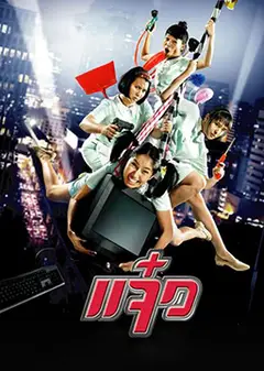 特務阿姐