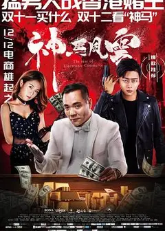 神马风云