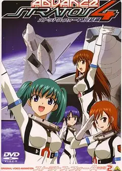 星空防卫队 Advance 完结篇