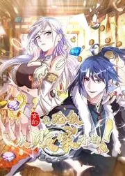 玄幻：我，无敌从败家开始！动态漫画