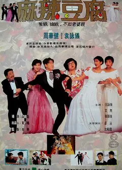 横纹刀劈扭纹柴