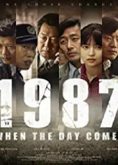 1987：逆权公民
