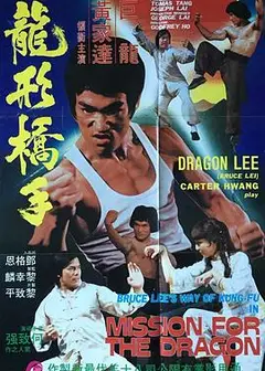 鹰拳