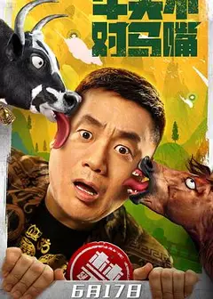 牛头不对马嘴