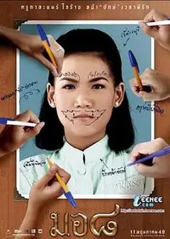 麻辣女教师