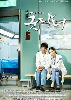 好医生(2013)
