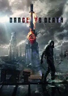 死亡之舞