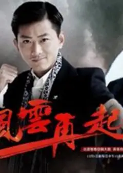 谢文东3