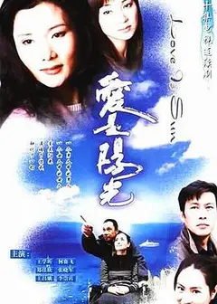 爱是阳光