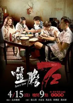 噬胆72