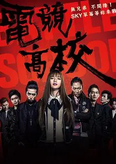 电竞高校
