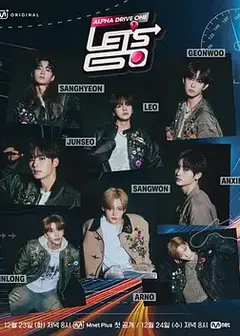 ALPHA DRIVE ONE Let's Go