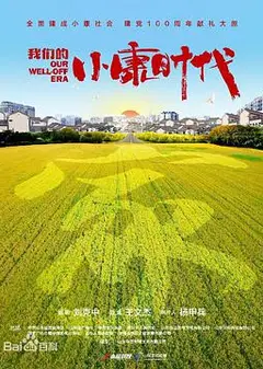 三泉溪暖