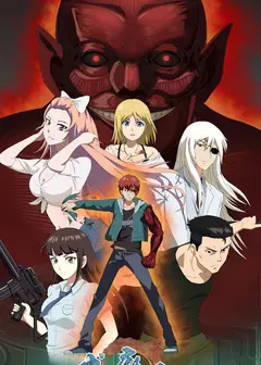 戒魔人