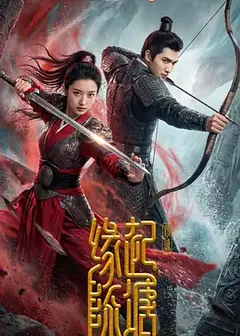 缘起陈塘之倾城