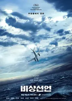 紧急宣言