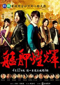艋舺耀辉