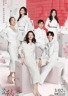 没谈过恋爱的我：纯享版