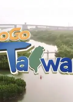 GoGoTaiwan