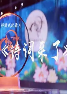 诗词来了