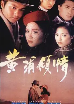 黄浦倾情粤语