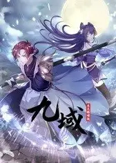 九域之天眼崛起 动态漫画 第1季