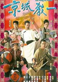 京城教一国语