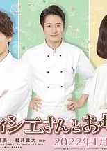 甜点师与大小姐