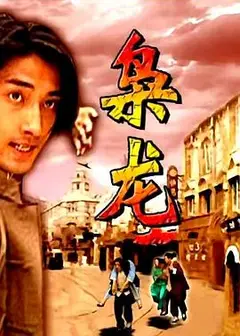 枭龙