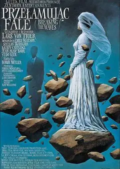 破浪1996