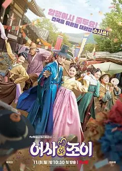 御史和祚怡