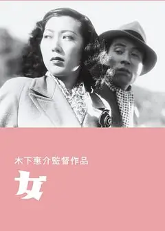 女