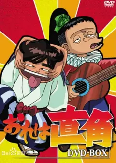 少年剑道王直角