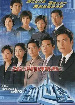 创世纪1：地产风云粤语