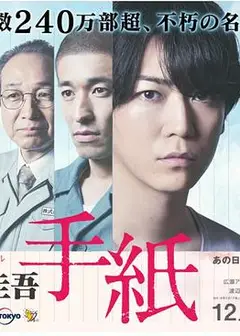 东野圭吾信