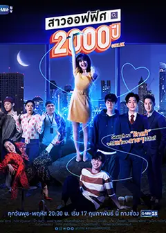 我的女友2000岁