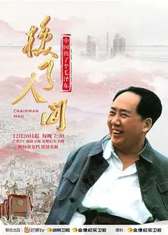 换了人间