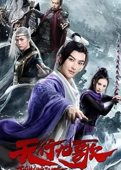 天行九歌之驭鼎九州