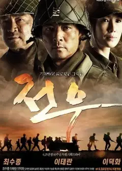 战友2010