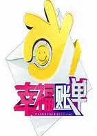 幸福账单